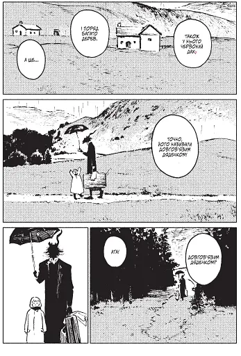 Дівчинка з того боку. Том 6 - фото 3