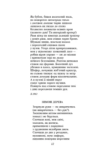 Вибране - фото 8