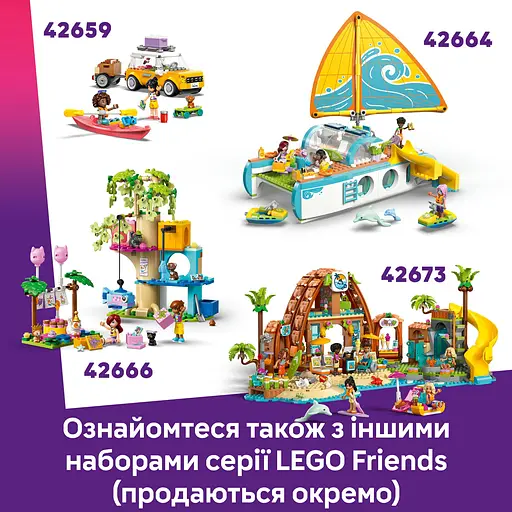 Конструктор LEGO Friends Костюмована вечірка з єдинорогом і феєю 261 деталь (42661) - фото 21