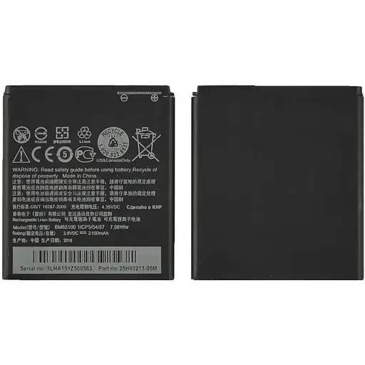 Акумулятор HTC BM65100 для HTC Desire 700 Dual Sim AAAA