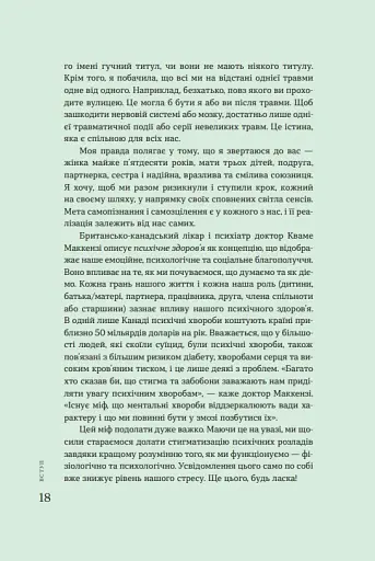 Крок назустріч - фото 8