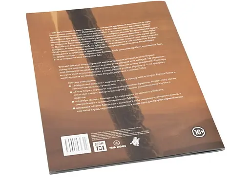 Studio 101 Кориолис. Сборник сценариев (ST3010) - фото 3