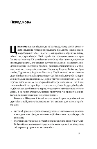 Корейське економічне диво: як Південна Корея стала технологічним гігантом за 30 років - фото 8