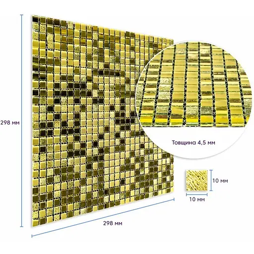 Мозаїка дзеркальна Wall Sticker 298х298х4.5ммм Золото SW-00002372 - фото 5