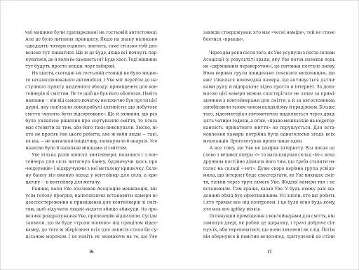 Чоловік на ім'я Уве - фото 9