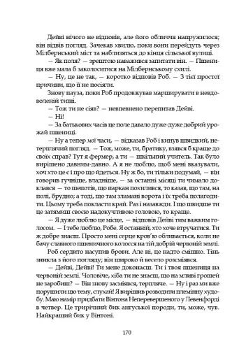Леді з гвоздиками. Жінка землі - фото 14