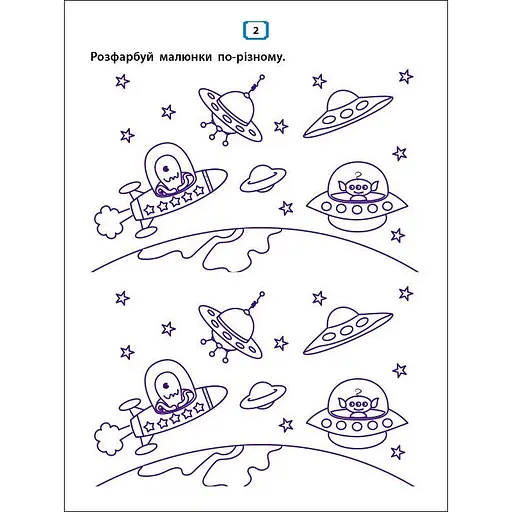 Детская книжечка "Квест и креативные игры" Ранок 19806, 16 страниц - фото 6