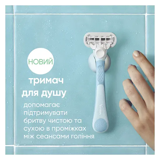 Станок для гоління жіночий Venus Extra Smooth з 4 змінними картриджами + гачок для бритви   - фото 7