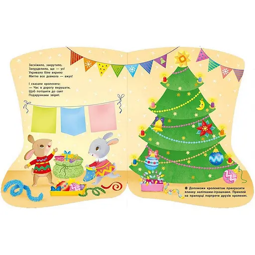 Наклейки для самых маленьких "Носочек" 1654003 большие наклейки - фото 2