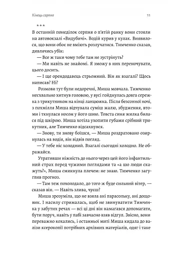 Нерухомість - фото 5