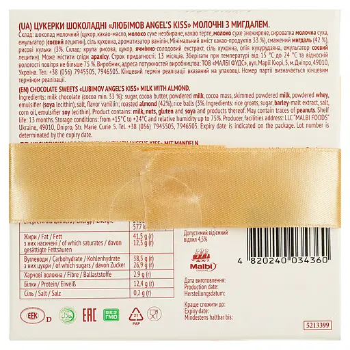Цукерки шоколадні Любімов Angel's kiss молочні з мигдалем 140 г - фото 5