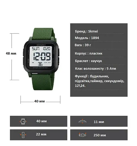 Мужские наручные часы Skmei 1894 (Зеленый с белым циферблатом) - фото 7