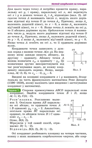 Геометрія 9 клас - фото 3