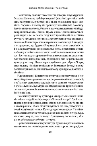 Гра в бренди - фото 9