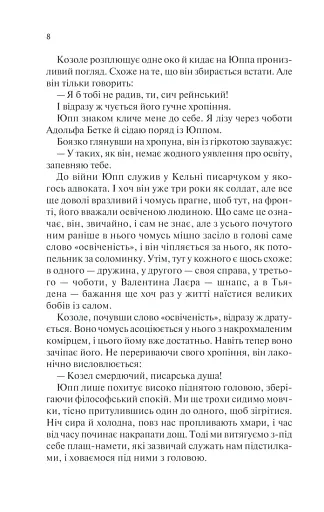 Повернення - фото 6