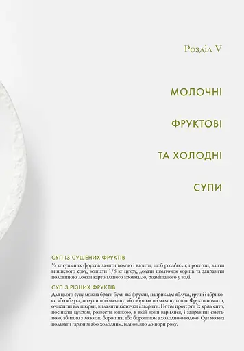 Вінтажна кухня (синя) – Ірина Тучапська - фото 6