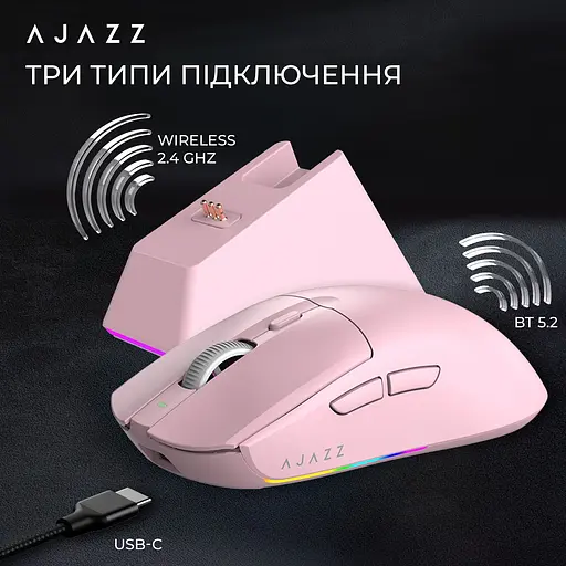 Миша Ajazz AJ139 V2 MC Wireless/Bluetooth/USB Pink Charging Dock (AJ139-V2-MC-Pink) - фото 14
