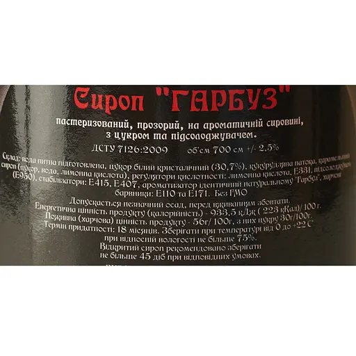 Сироп Red&Black Гарбуз 0.7 л - фото 6