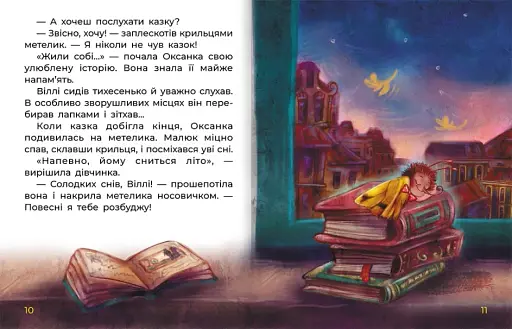 Сплюха Соня - фото 3