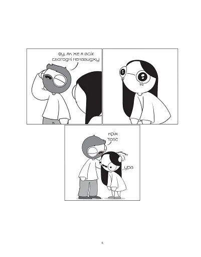 Закохані й закутані - фото 3