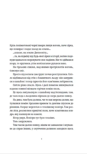 Бери за горло - фото 2