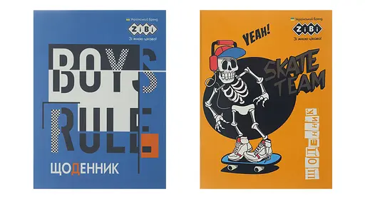 Щоденник шкільний Smart Line Boy Rules, А5, ZB.13106 (В асортименті) - фото 2