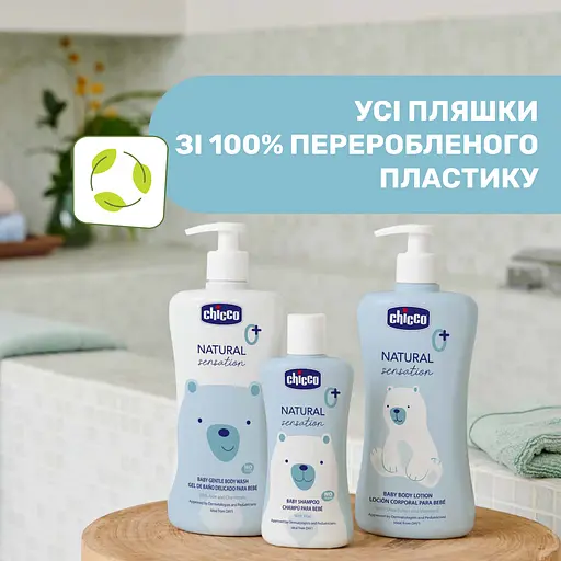 Гель-шампунь Chicco Natural Sensation Baby Hair & Body Wash Без слез с алоэ и ромашкой 500 мл (11517.00) - фото 7