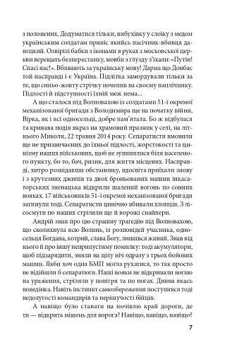 Знайдена сережка - фото 6