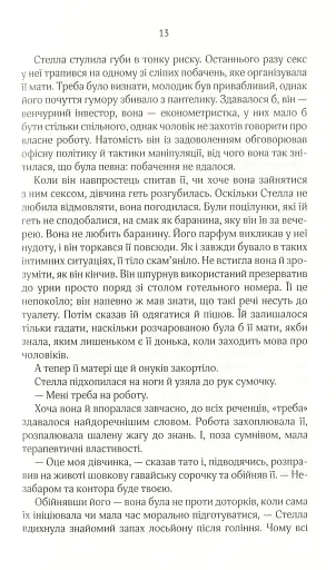 Коефіцієнт поцілунку - фото 4