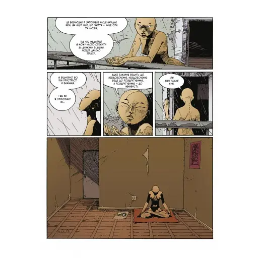 Орда. Колекційне видання - фото 6