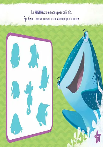 Дитяча розвиваюча книга "Малюй, шукай, клей." У пошуках Дорі" 837002 укр. Мові - фото 7