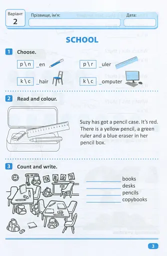 Індивідуальні роботи. Англійська мова. 2 клас - фото 4
