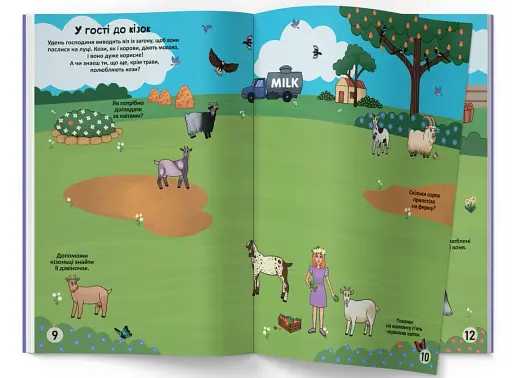 Меганаліпки. На фермі - фото 3