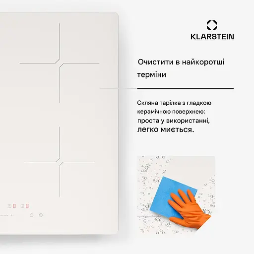 Індукційна варильна поверхня Klarstein PowerGlide 60 см (10046566) - фото 5