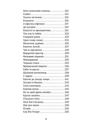 Мішок єдинорогів - фото 7