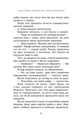 Принц мрії. Книга 2 - фото 3