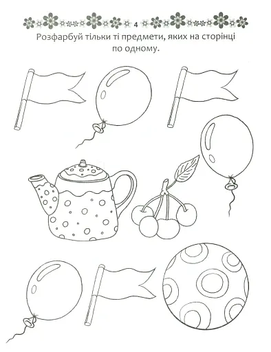 Прописи. Математичні прописи 4+ - фото 5