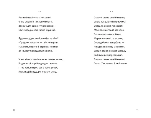 Д'воїна - фото 6