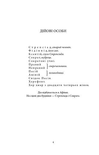 Театр - фото 4