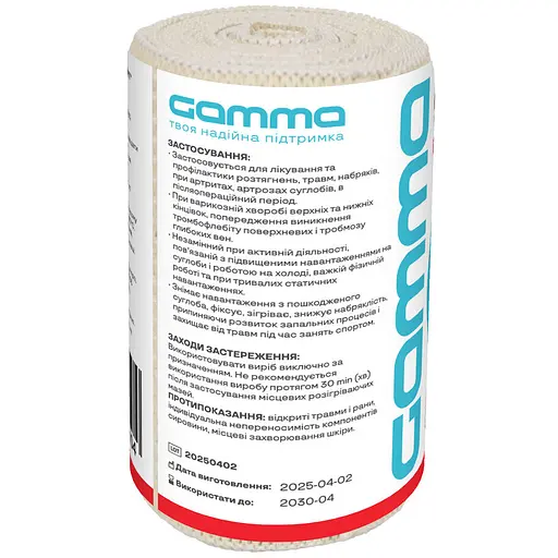 Бинт эластичный Gamma R032-80 средней растяжимости 8 см х 1.5 м - фото 2