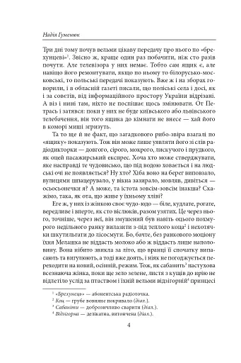 Полювання на чорного бусла - фото 4