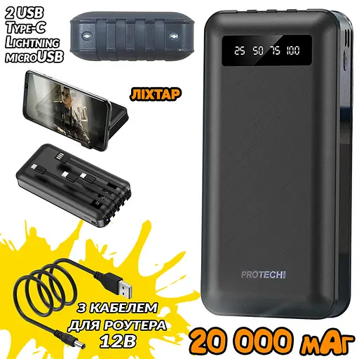 Универсальная зарядная батарея ProTech B-05 Solar 20000Mah + встроенные кабеля + фонарик (Черный) - фото 2