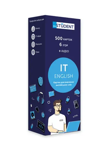 IT англійська (500) елементарний