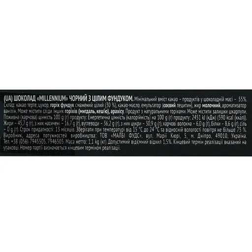 Шоколад черный Millennium с целым фундуком 1.1 кг - фото 5