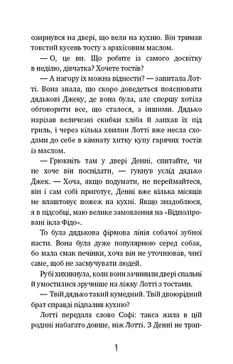 Магічний кролик: випробування дружби - фото 6