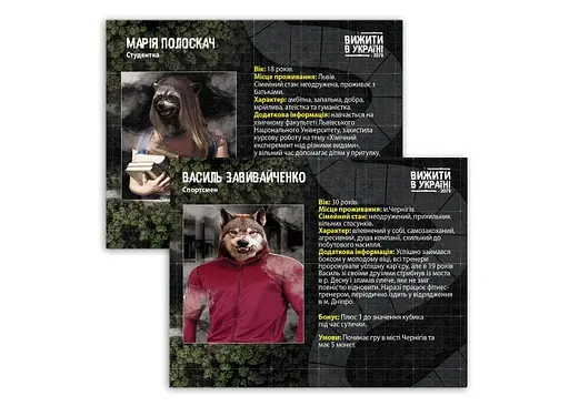 Настольная игра PlayRoom Выжить в Украине 2079 (укр.) (ВР_ВВУ) - фото 7