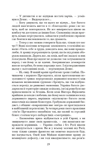 Коли брати стають ворогами... - фото 20