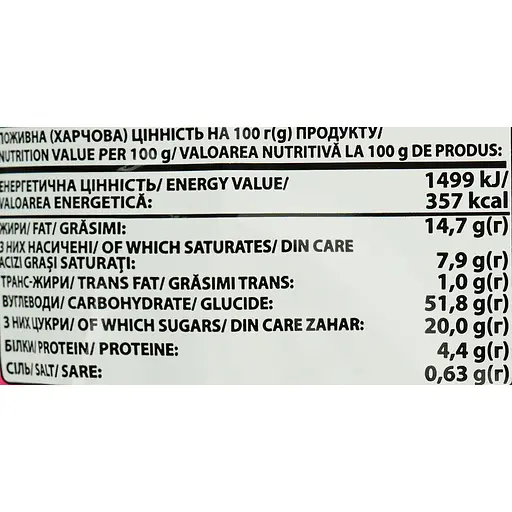 Круасан Lukas з вишневим наповнювачем 45 г - фото 4