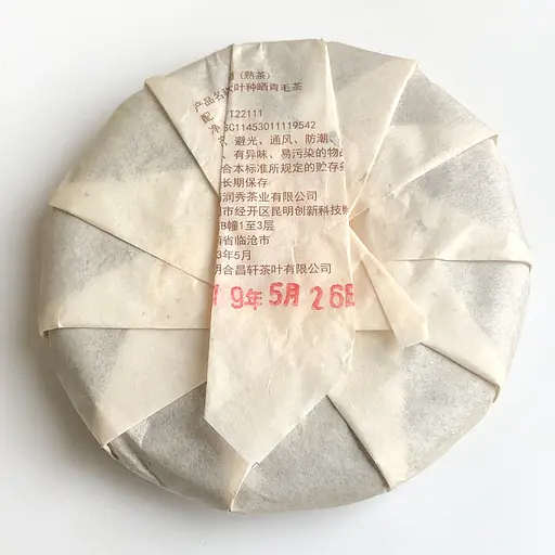 Шу Пуэр Юннань Чи Ци Бинг 100 г дружеская беседа трех мудрецов - фото 2