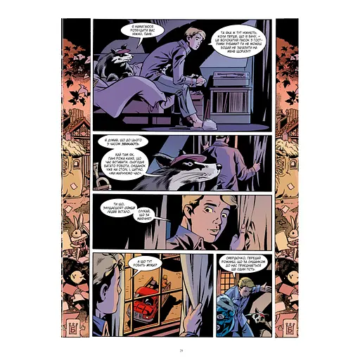 Комікс Казки. Книга 10: Добрий Принц - Білл Віллінґем Видавництво РМ (9786178512620) - фото 10